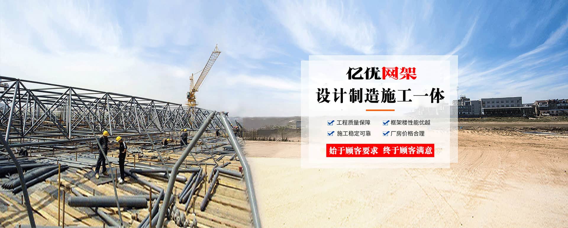 都江堰定制您的网架专属解决方案