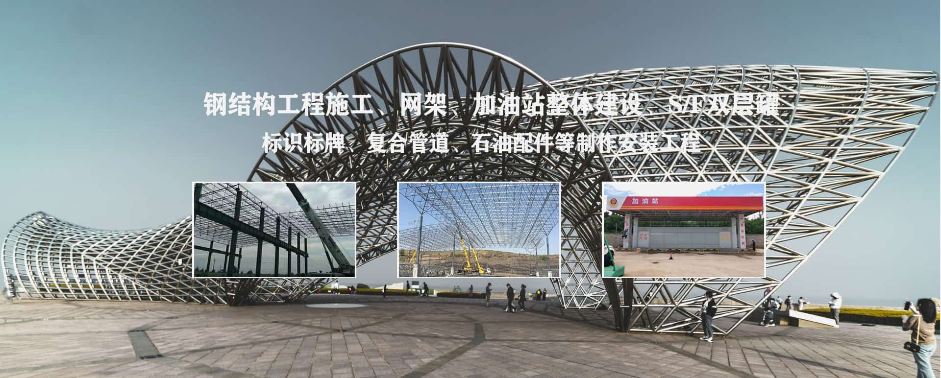 都江堰承接工程根据场地需求定制